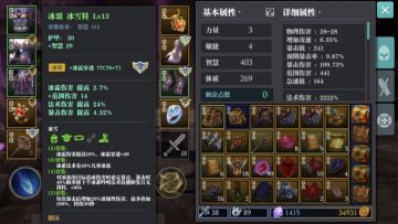 冰雪套冰法基础养成攻略