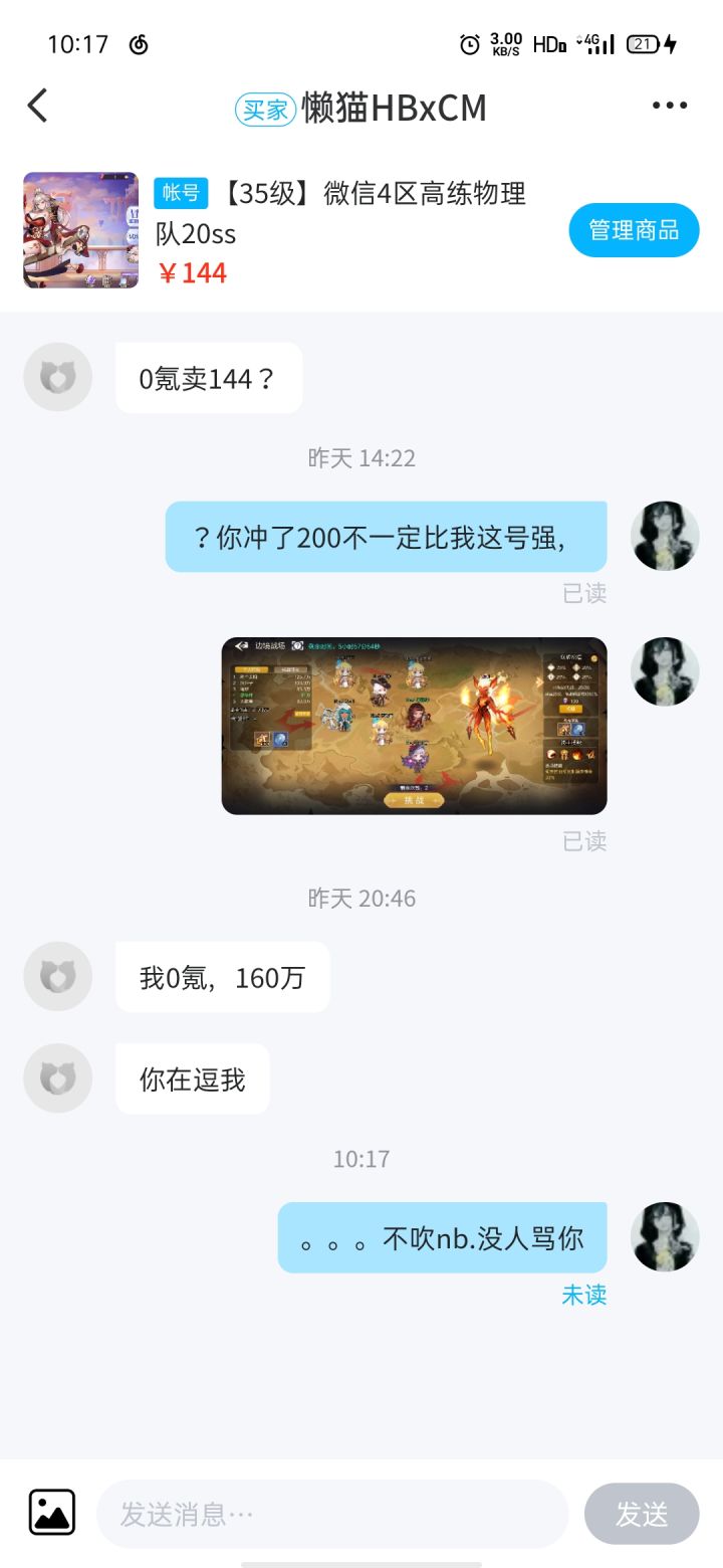 现在囤抽囤钻的第一天玩家已经失去理智了吗?截图