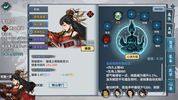 666截图