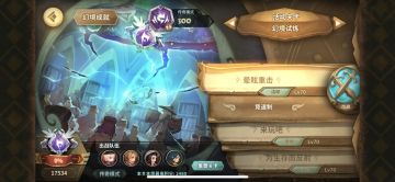 【蚯蚓亲民+养肝第八周幻境】目前得分—17600，两套作业第二套高分