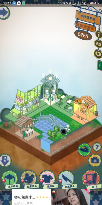 记录：拆了又改总之搞了很久的店