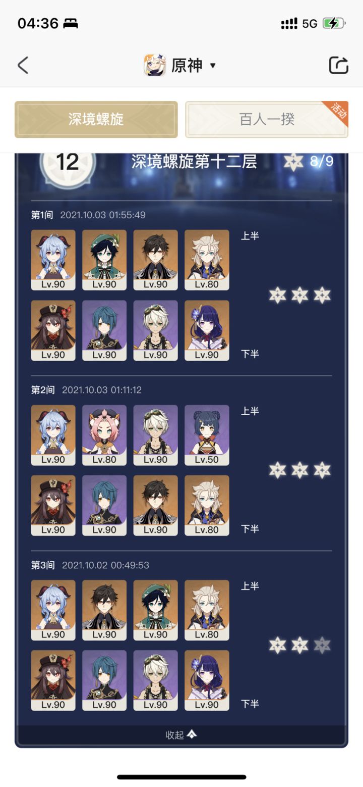 12-3怎么打截图