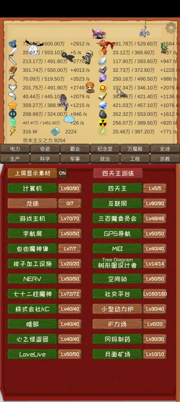 浅谈低周目2.0版全挑战项目心得体会（附极限周目参考线）