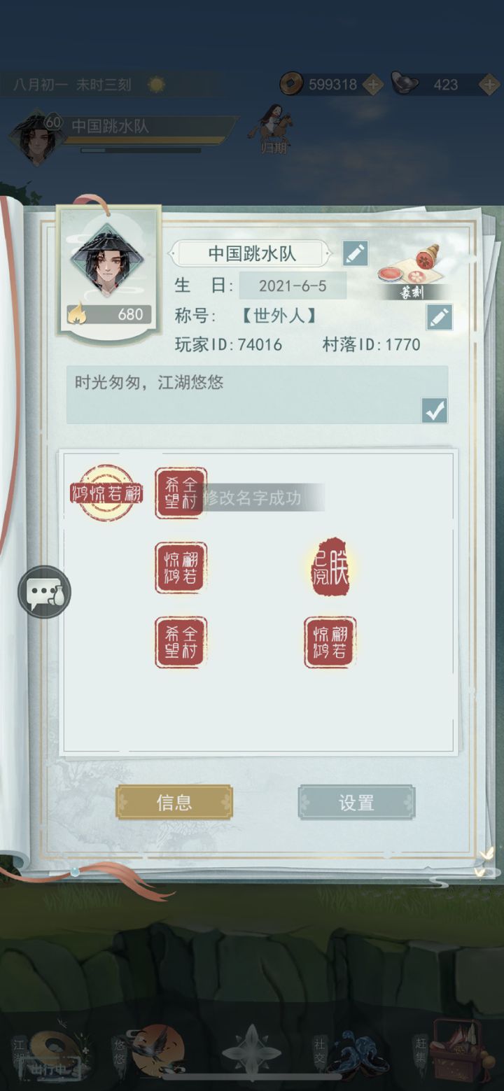 找个活跃七贤、侠、煞截图