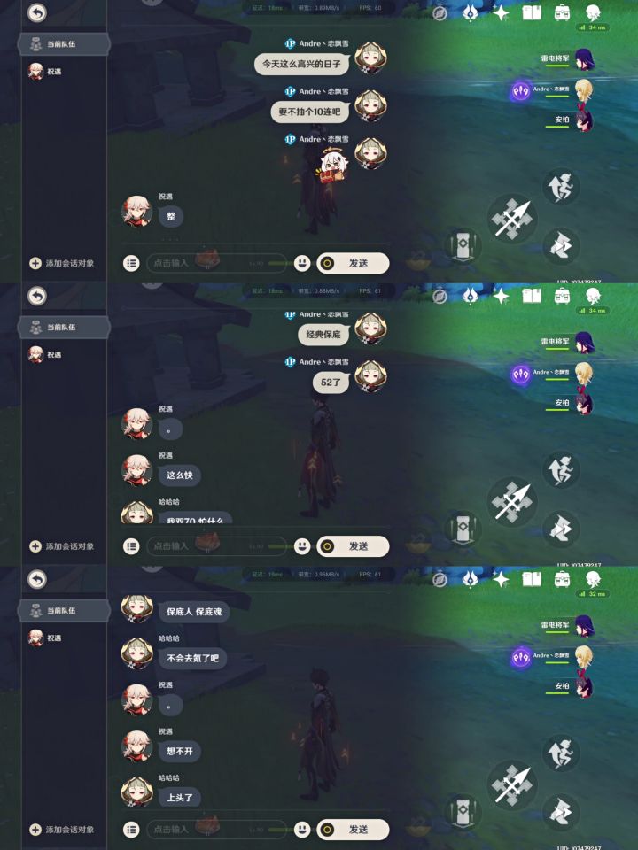 原神玩家破防的瞬间截图