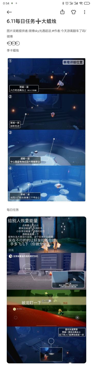 6.11每日任务➕大蜡烛