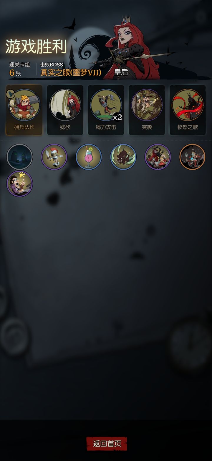 皇后最简流派截图