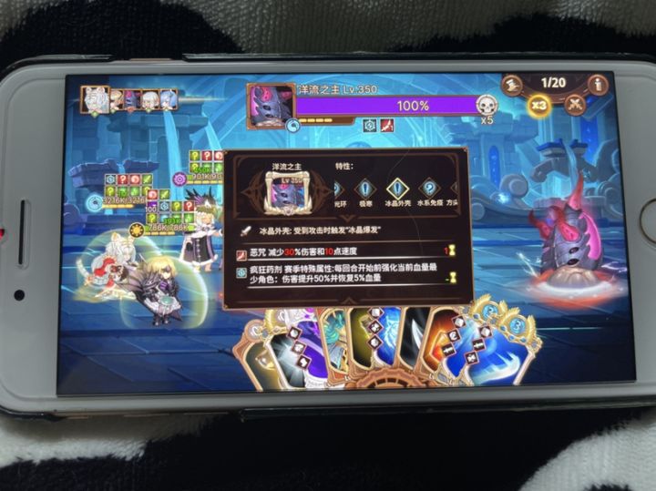 求解125层洋流之主打法截图