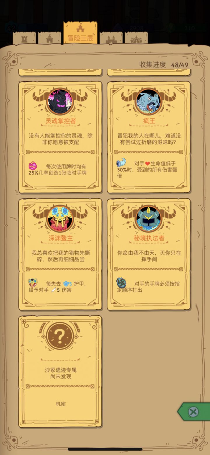图鉴截图