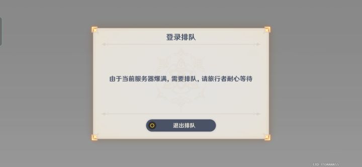 裂开截图