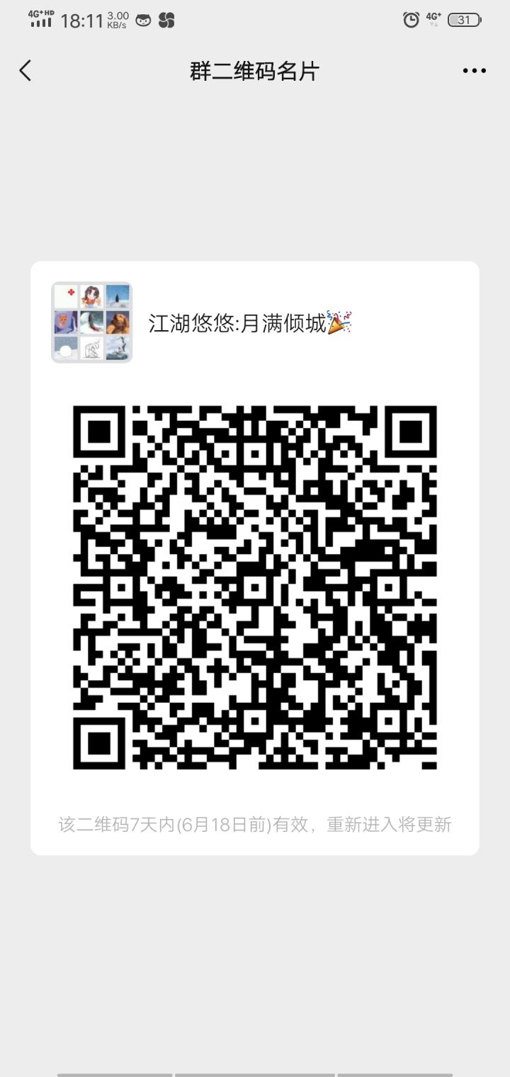 村落找小伙伴截图