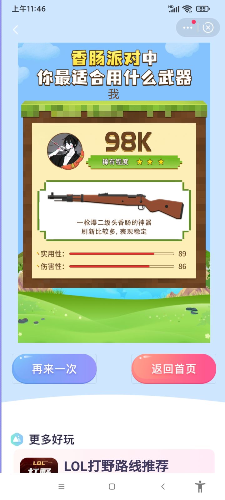 呃呃截图
