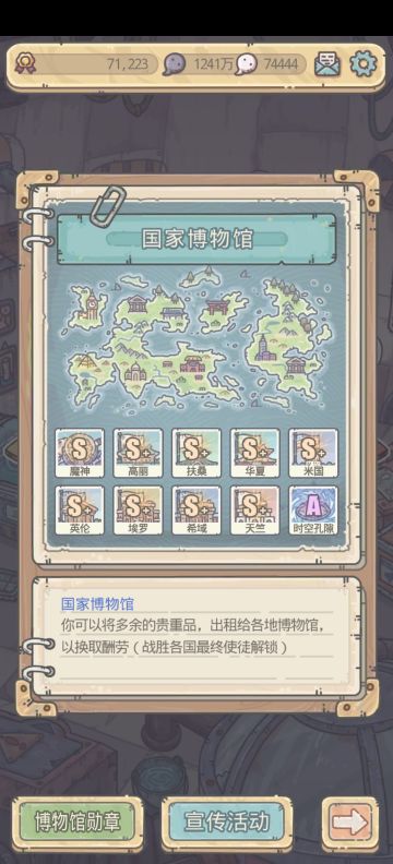 零氪玩家博物馆8s+代码分享