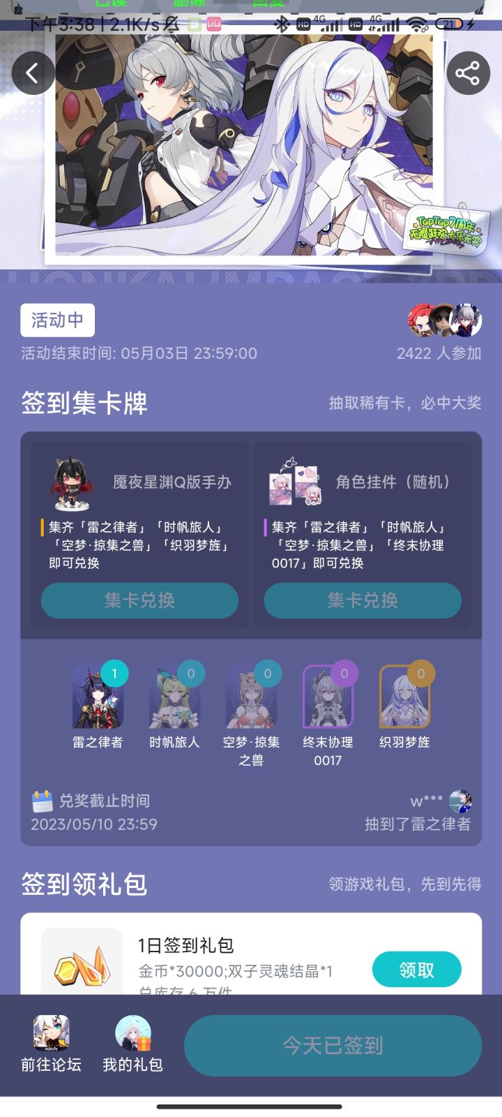 眼熟的活动截图