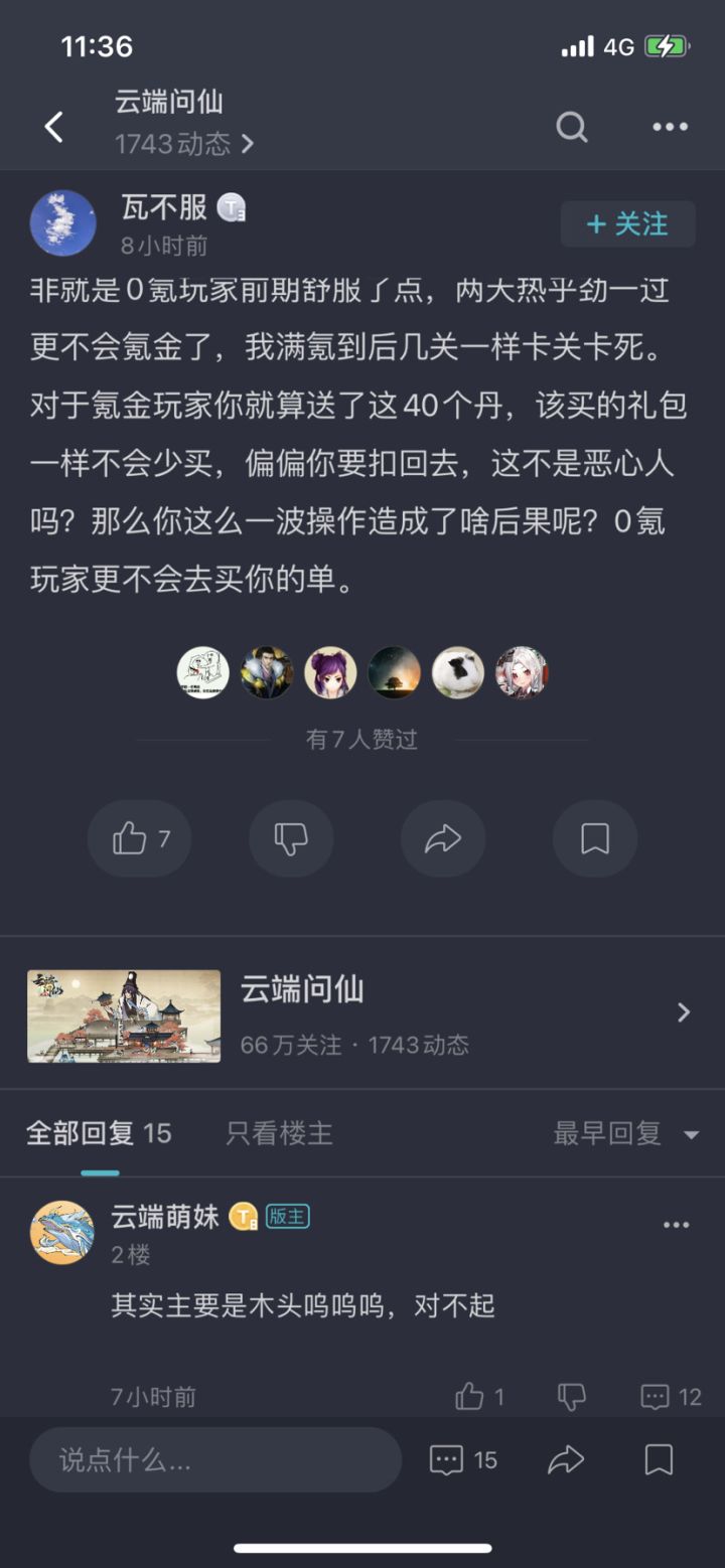 魔幻官方截图