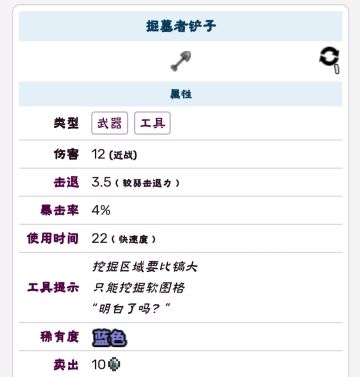 泰拉瑞亚攻略篇EX4：丛林探险