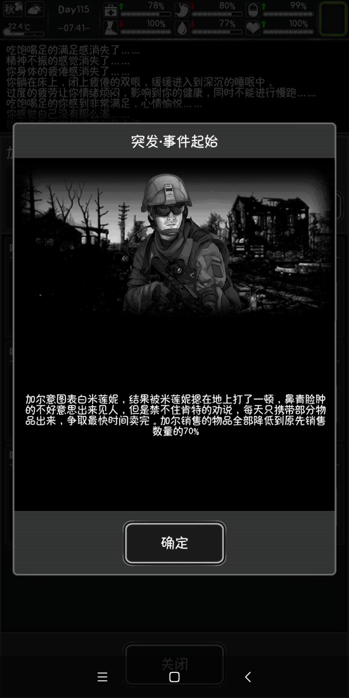 没什么才艺,给大家表演个丧气骑车车截图