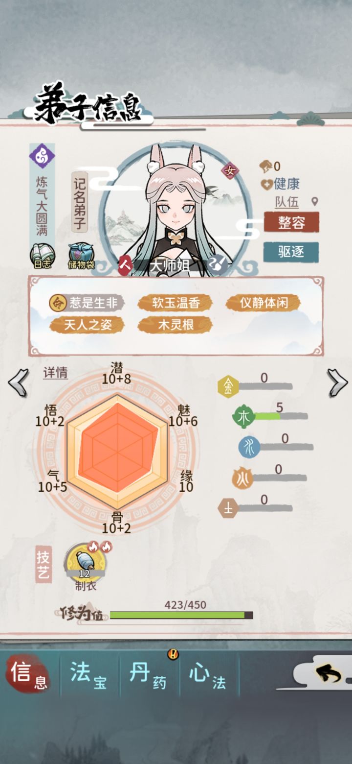 这样的行不行?主角器,丹截图