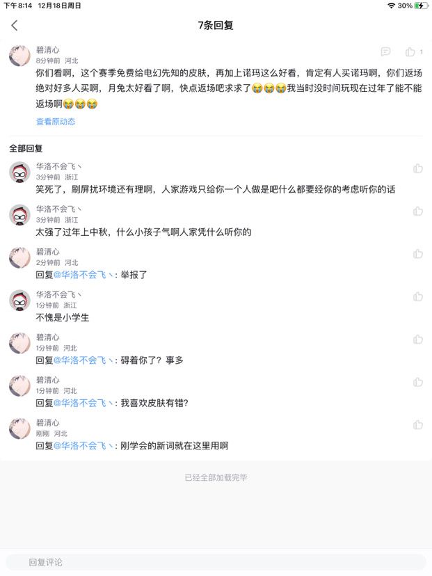 《我是官方爸,我就要过年过中秋》截图