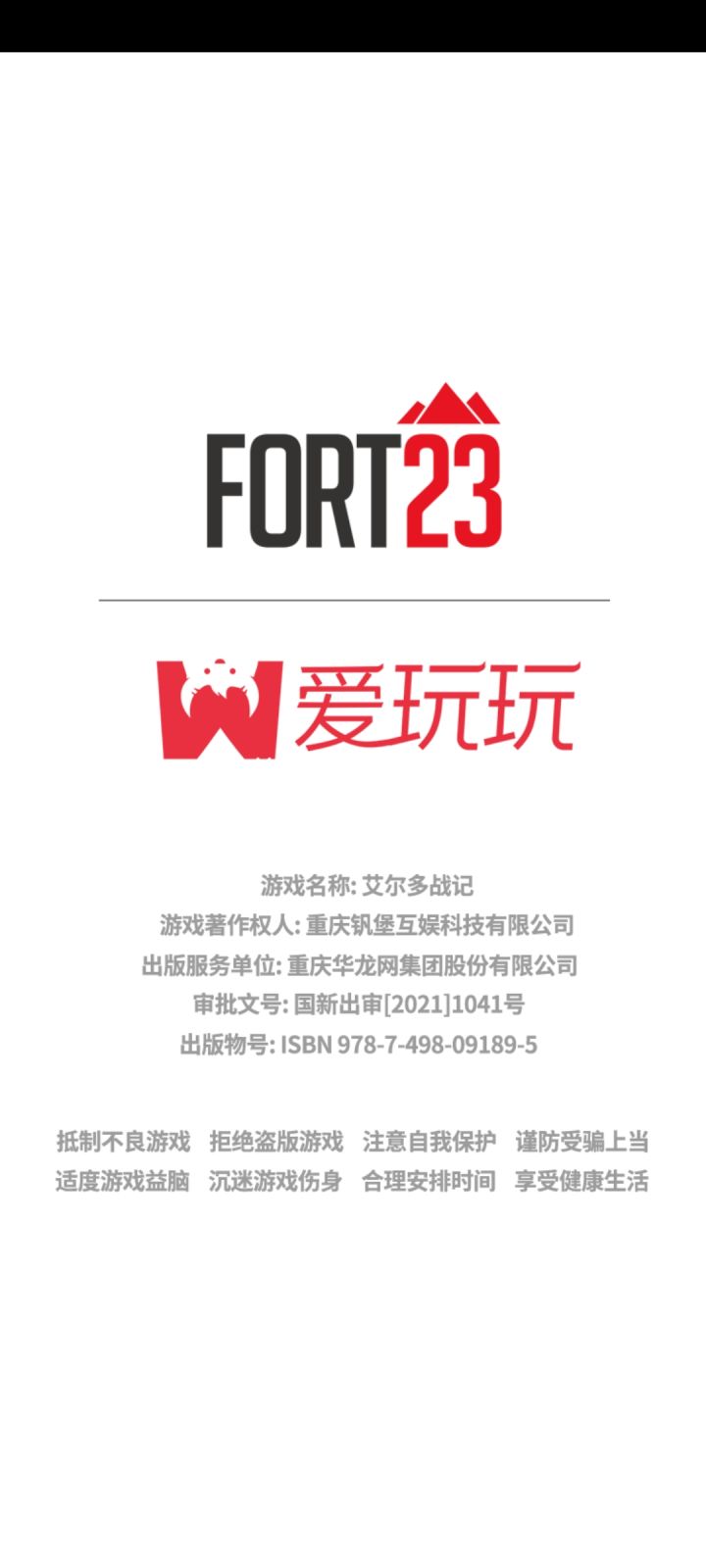 快跑，爆率暗改了截图