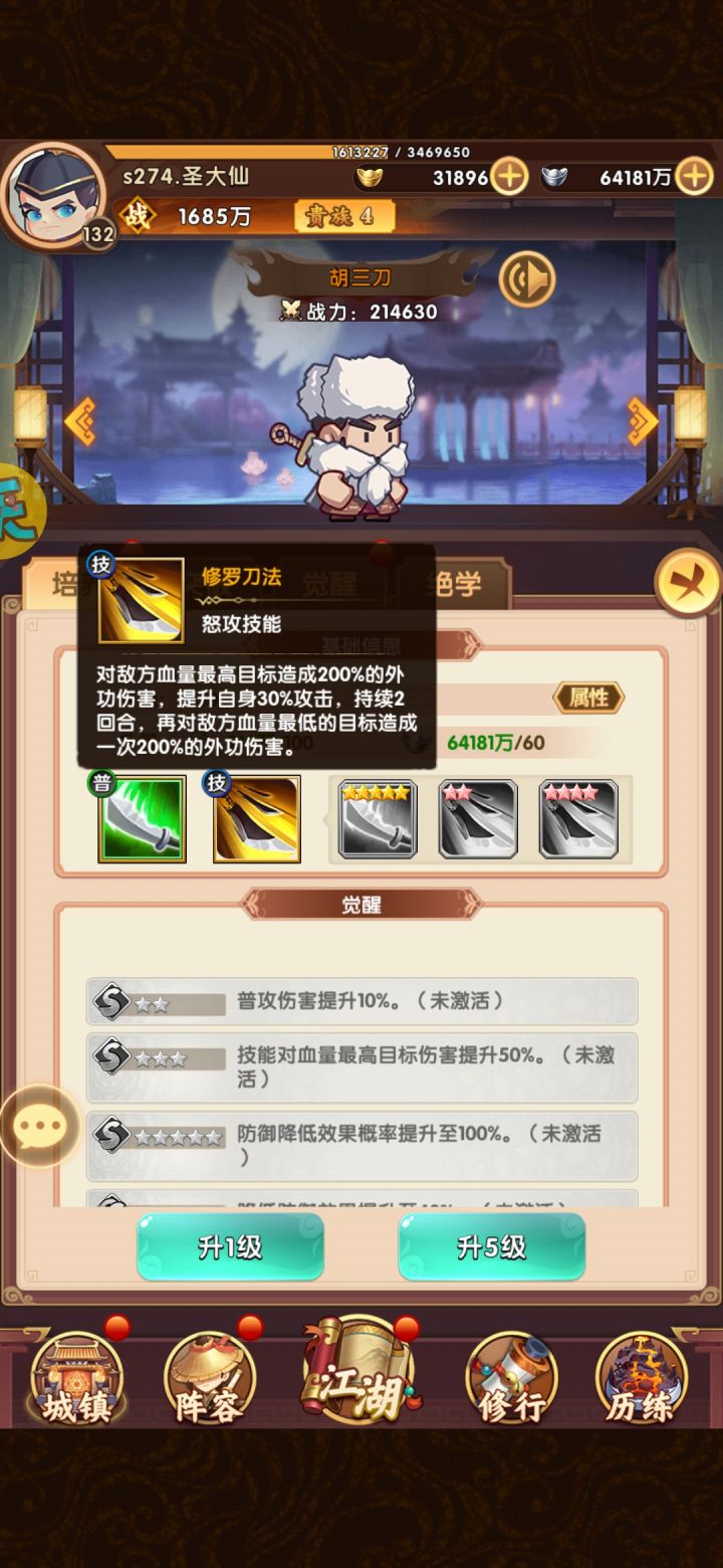 技能与名字不符截图