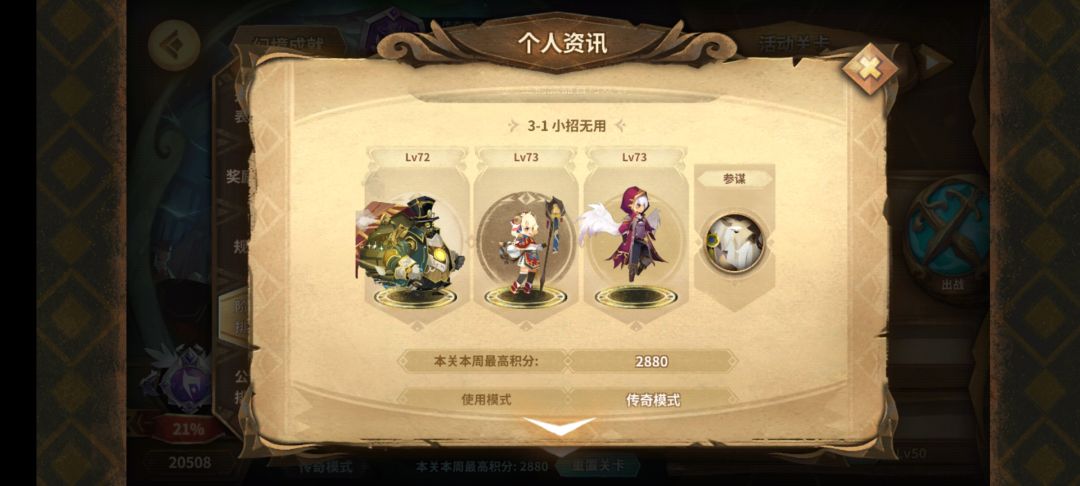 萌新幻境作业截图