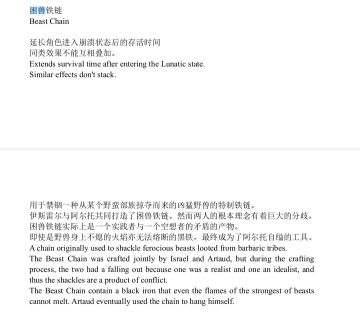 困兽铁链:相关剧情细节分析（教会:我负责背锅)【67505困兽铁链】#帕学:文案解释学计划#