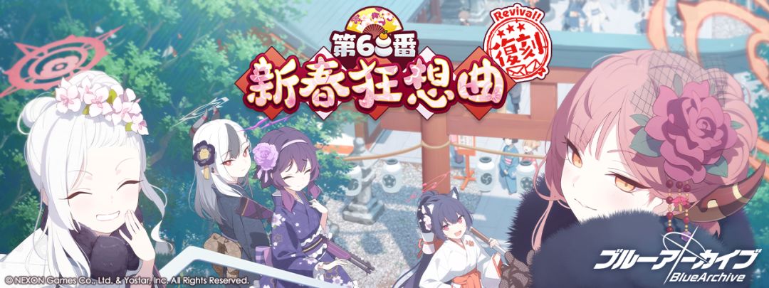 【复刻活动】新春狂想曲第68号介绍截图