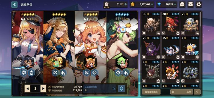 能否找个前1000的公会收留截图