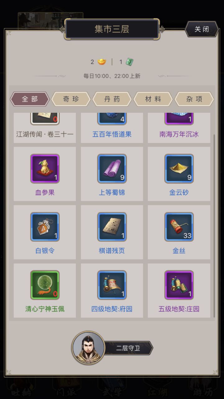 穷人想要的都来了就是没黄金截图