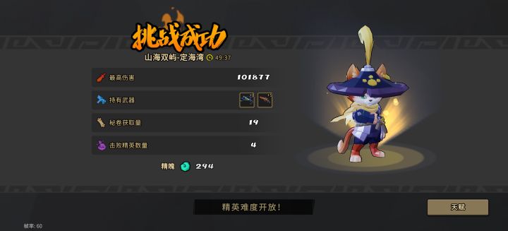 纪念一下,萌新终于打通普通难度……截图