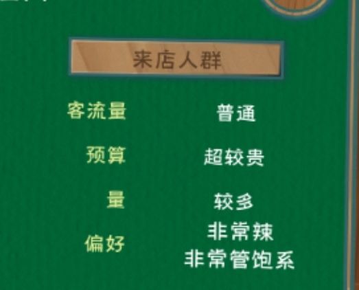 问:厌恶怎么刷?截图