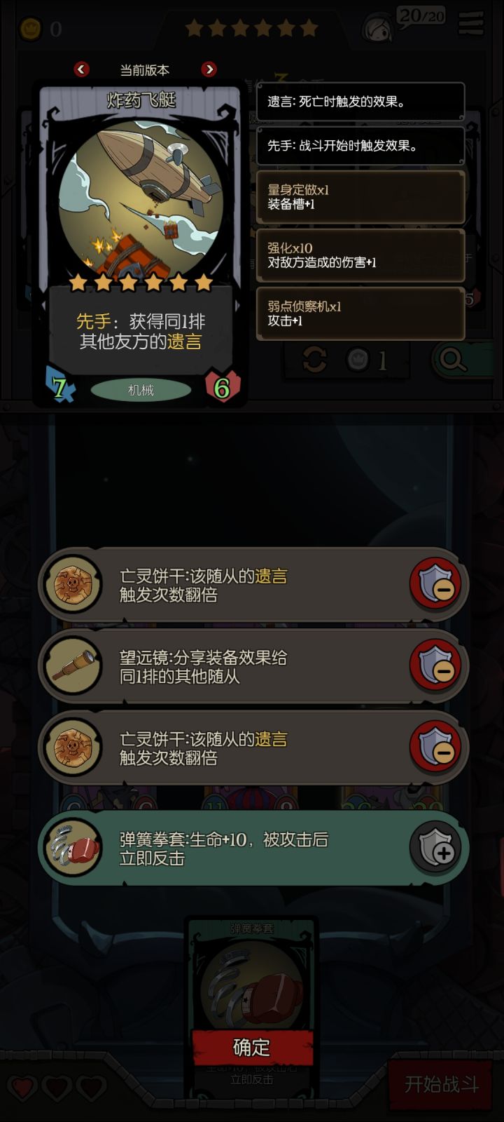 全屏秒杀!我愿称机械为唯一真神!截图