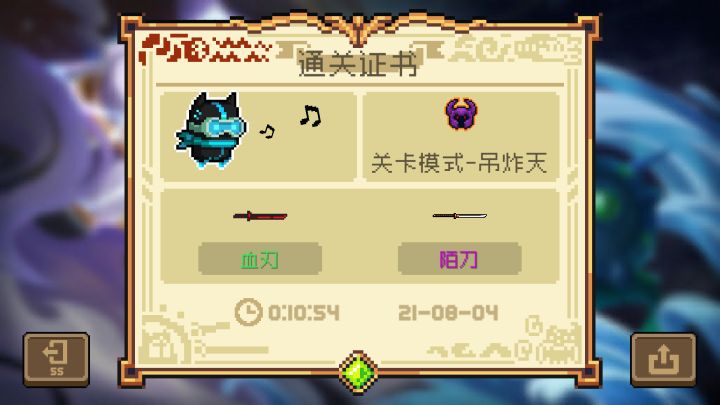 二天一流！截图