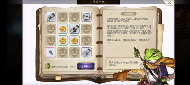 怎会如此截图