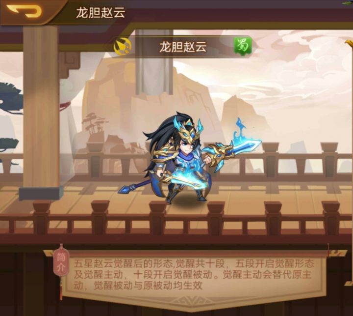 乱世曹操传觉醒武将技能慢放 3截图