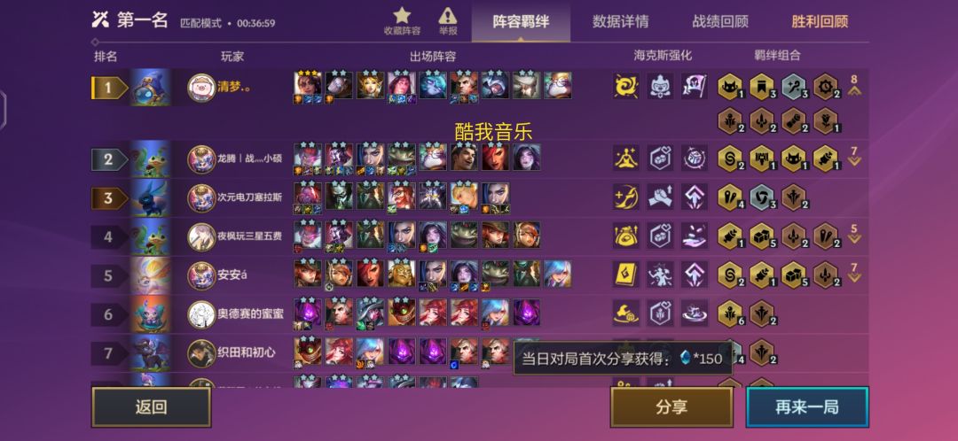 版本答案黑白魔帝截图