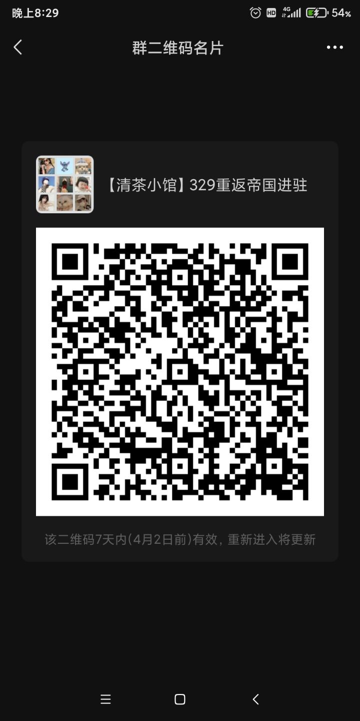 重返帝国备战招人了截图