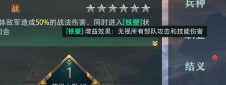 各种增益减益buff截图