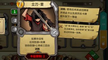 加减甲产钱浪人——出牌攻略