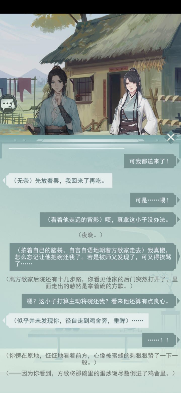 主线与支线故事讨论截图