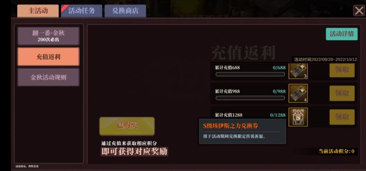 国庆良心活动截图