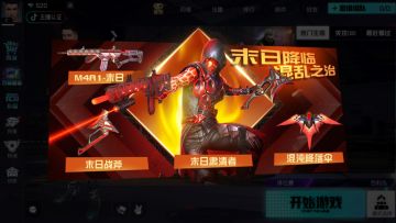 《终结战场》“Pro计划”版本2021年8月18日例行维护更新公告