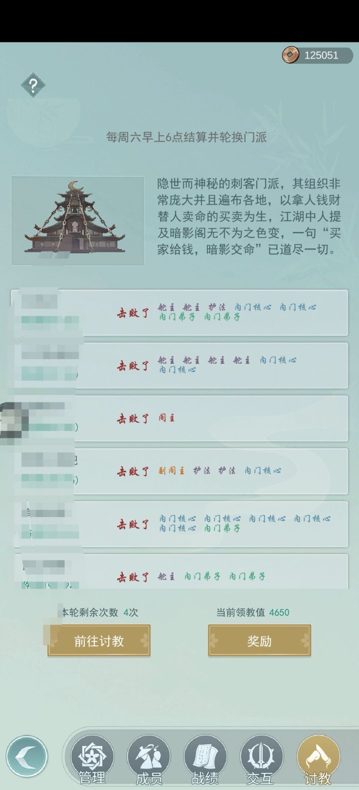 七贤招个人截图