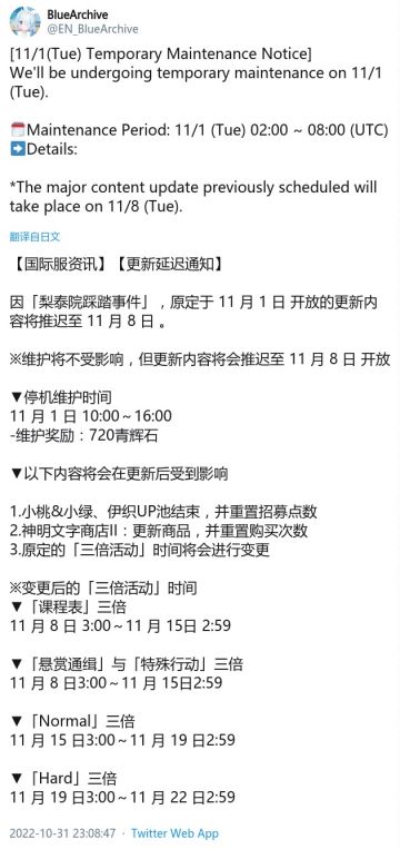 国际服更新延迟