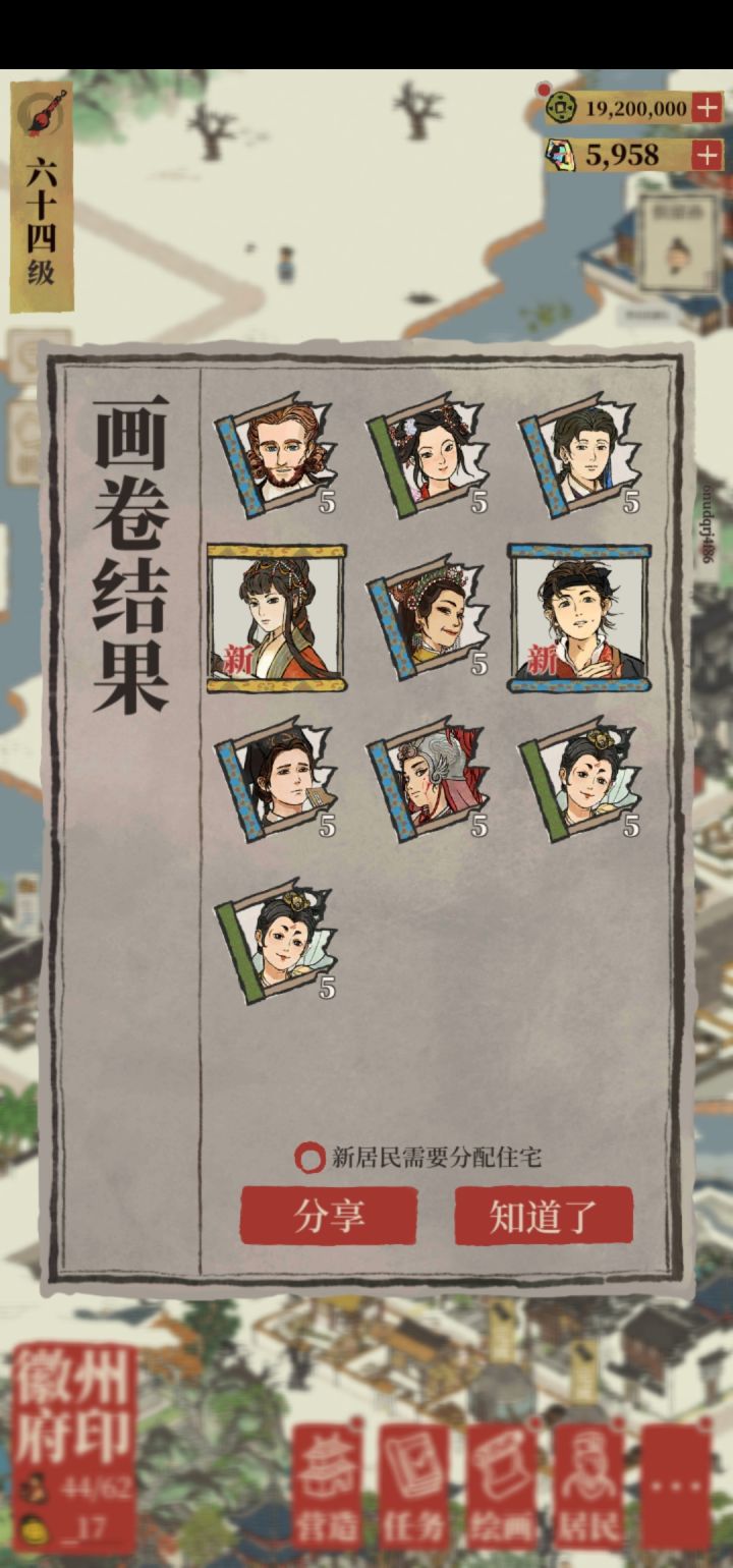 200抽成就巨大截图