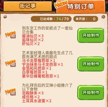 1.1.118版本更新5个特别订单