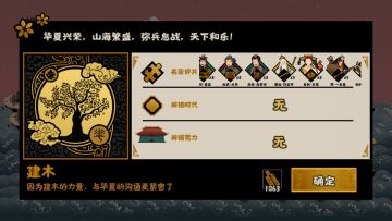 三皇五帝刷35天臣教学