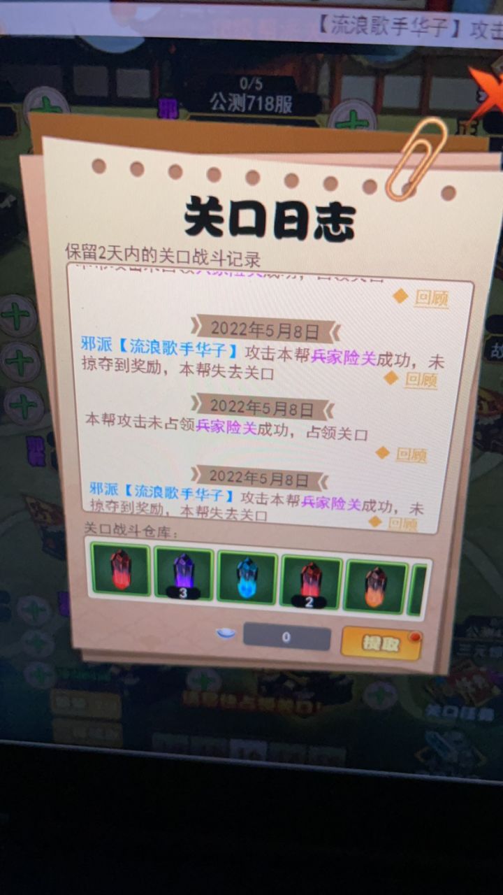 474的霸主小姐姐~四月截图
