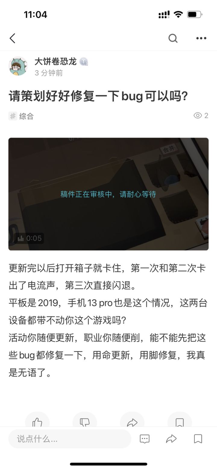 看来ch是真不拿玩家当Ren截图